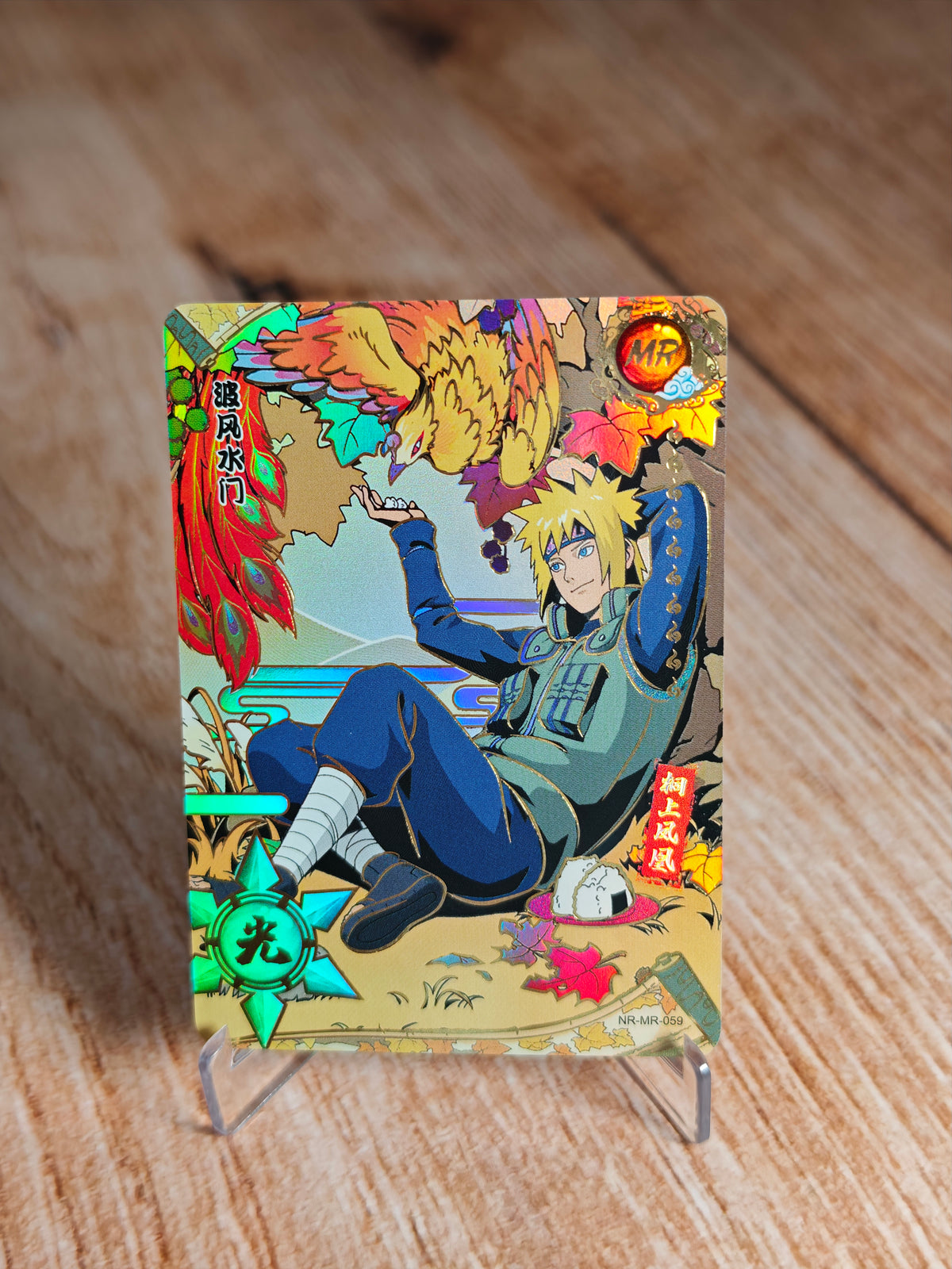 Minato MR-59