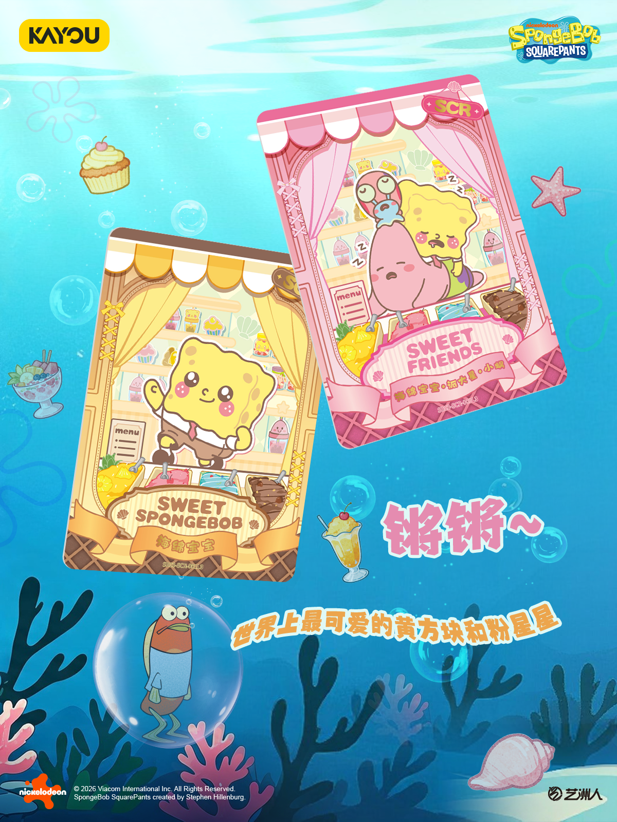 KAYOU Spongebob Fun Times Collection Premium Wave 3 (Chinese)
