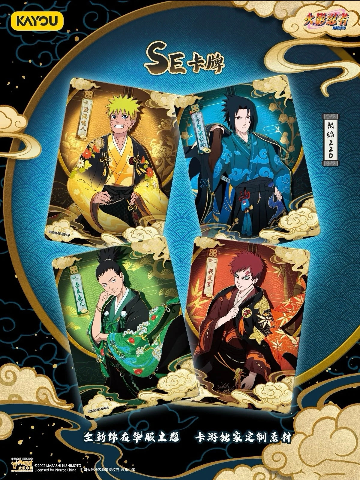 Naruto Smriti Collectible Cards – Chapter Jin 8 (T4W8) (Chinesische Version)