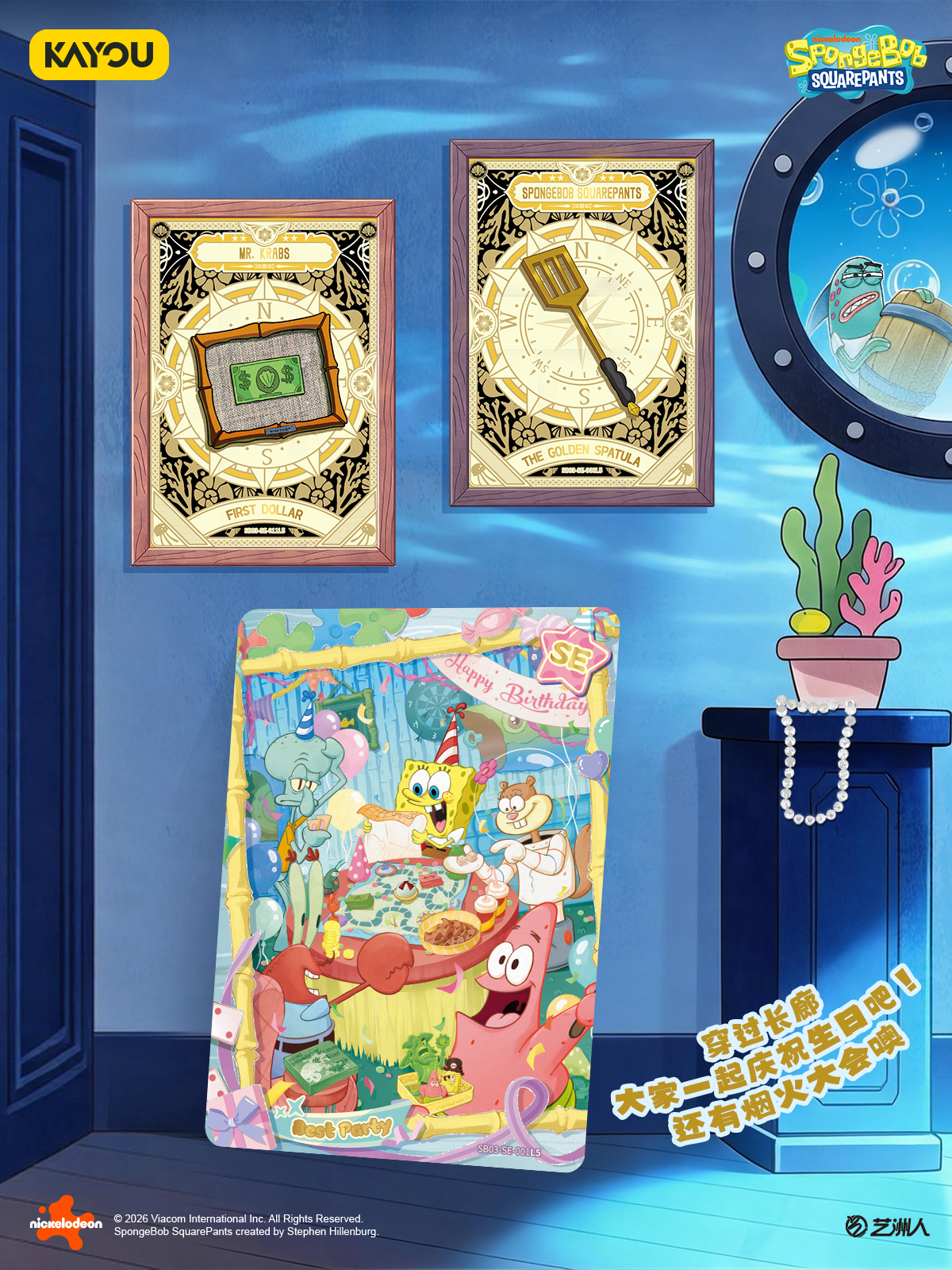 KAYOU Spongebob Fun Times Collection Premium Wave 3 (Chinese)