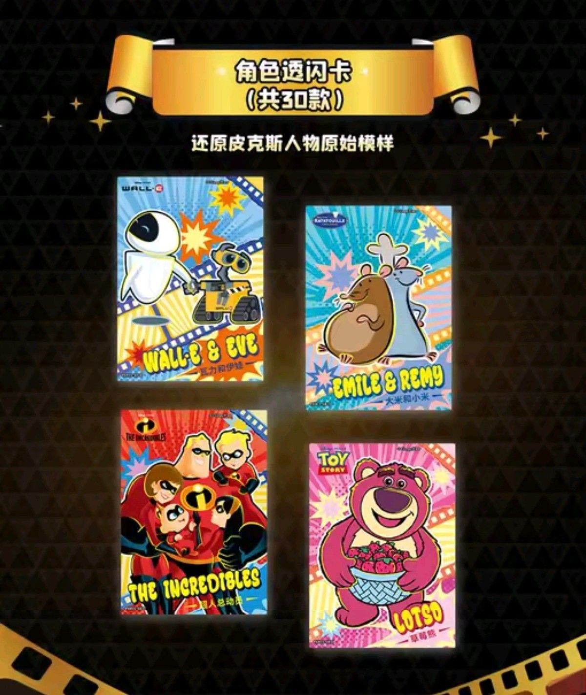 Cardfun Disney 100 Pixar Animation Studios Box (Chinesisch)