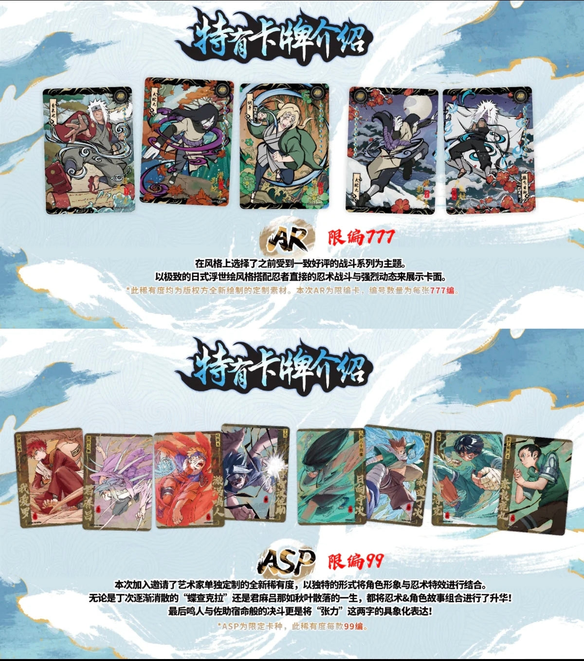 Naruto Smriti Collectible Cards – Chapter Jin 8 (T4W8) (Chinesische Version)