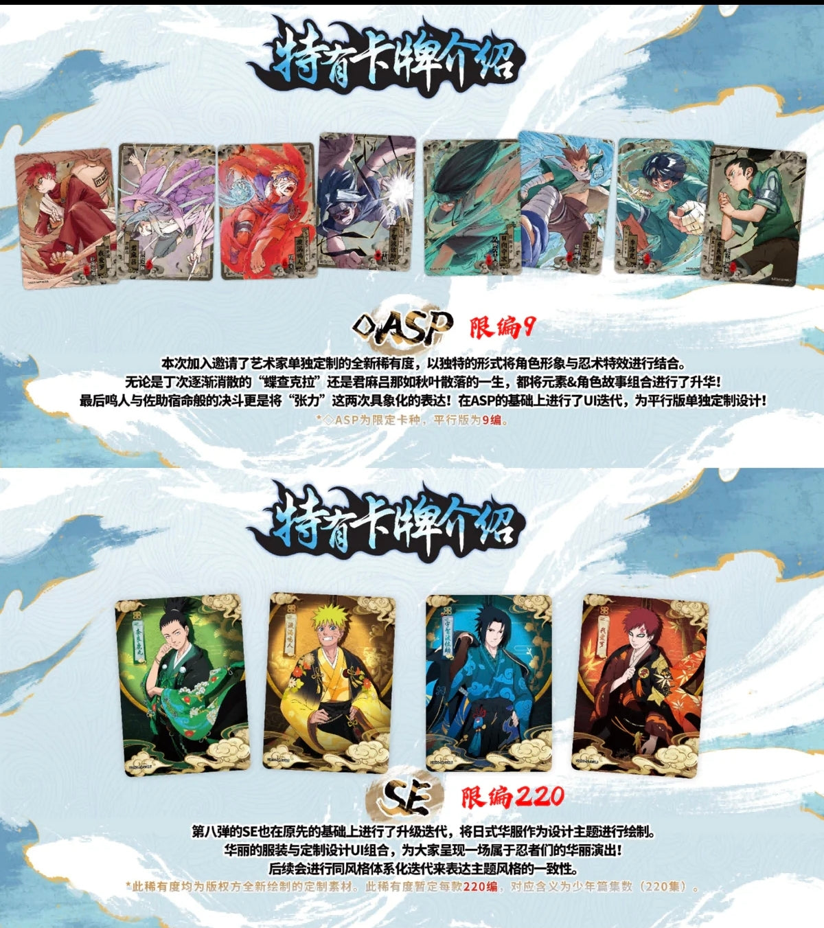 Naruto Smriti Collectible Cards – Chapter Jin 8 (T4W8) (Chinesische Version)