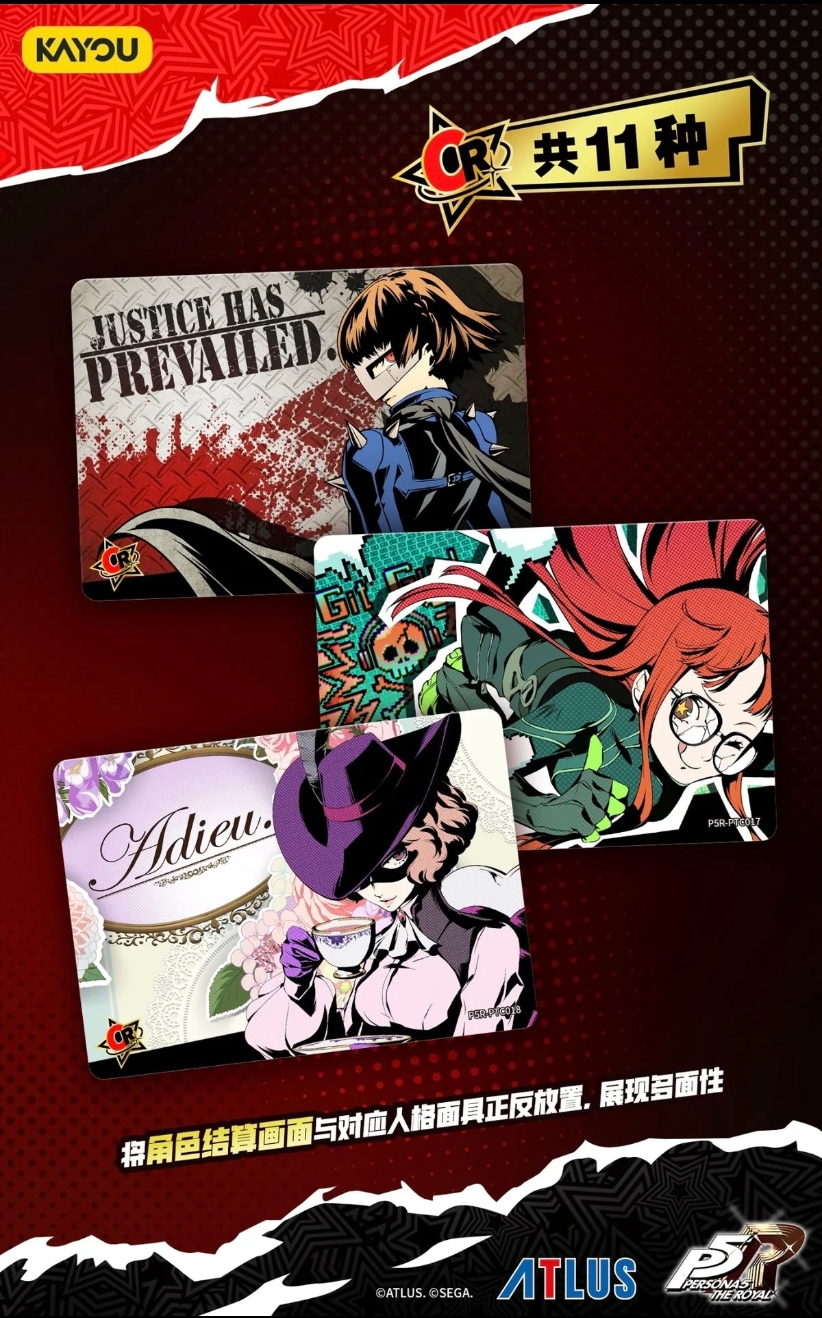 KAYOU Persona 5 Royal - Phantom Treasure Collectlon Cards-Series 1 Box (CN)