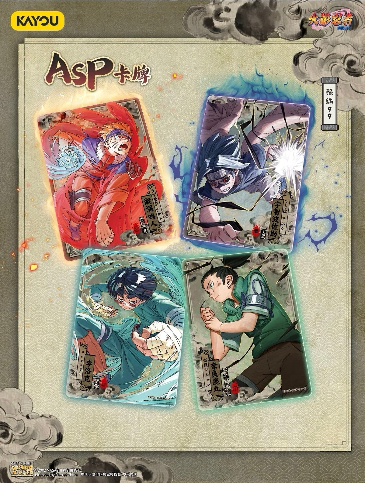 Naruto Smriti Collectible Cards – Chapter Jin 8 (T4W8) (Chinesische Version)