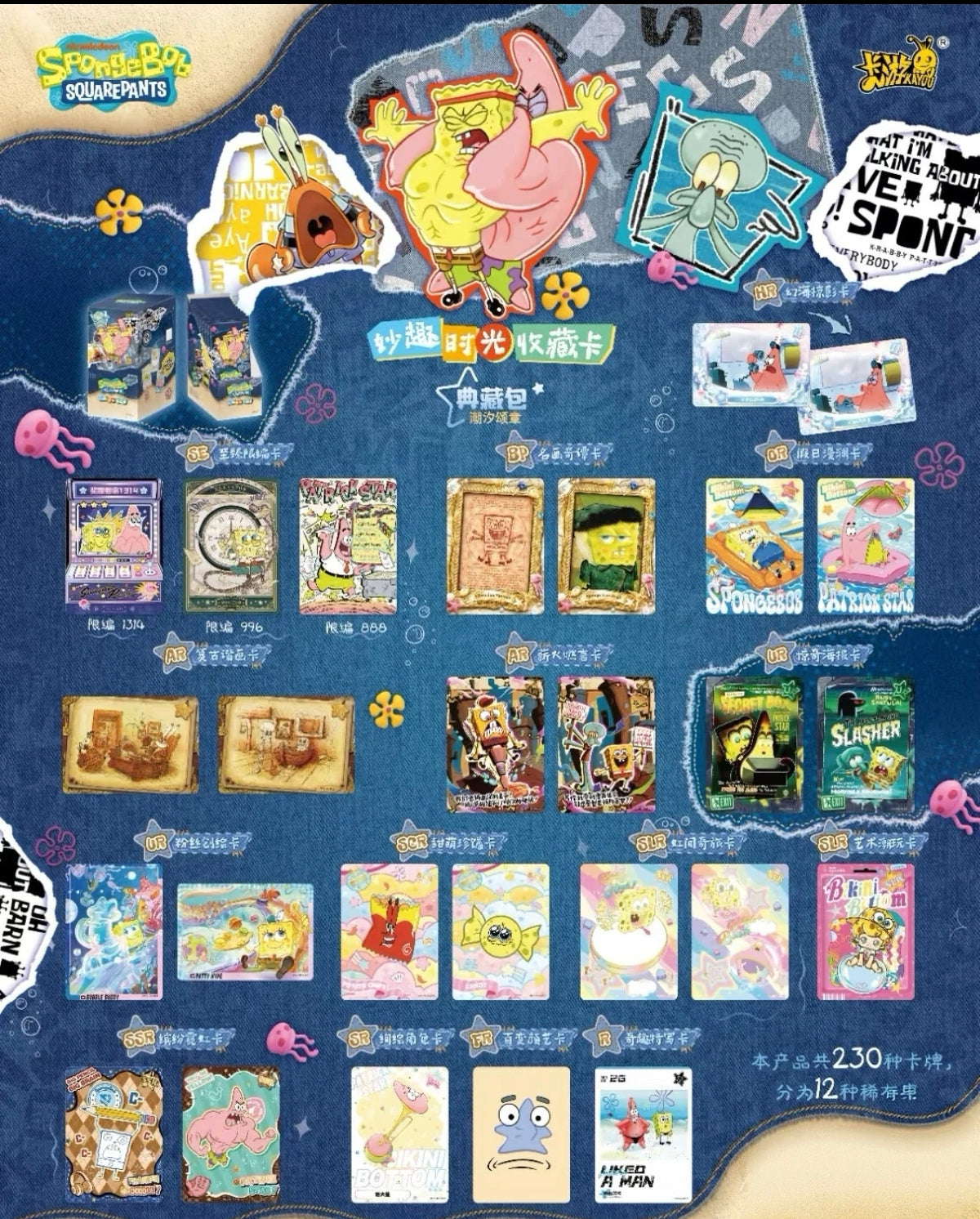 KAYOU Spongebob Collection Pack Series 2 Box (Chinesische Version)