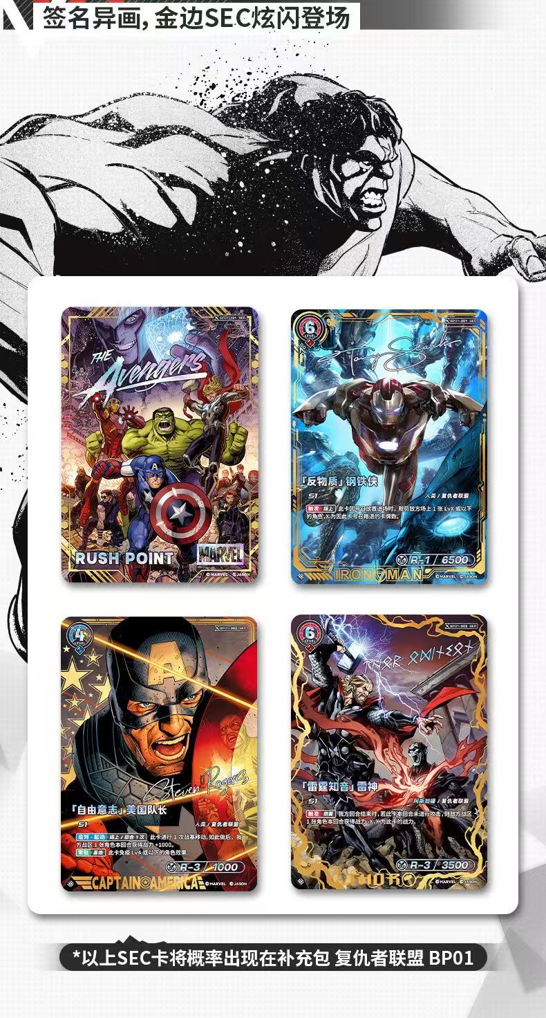 Cardfun Marvel BP01 Display Box (CN)