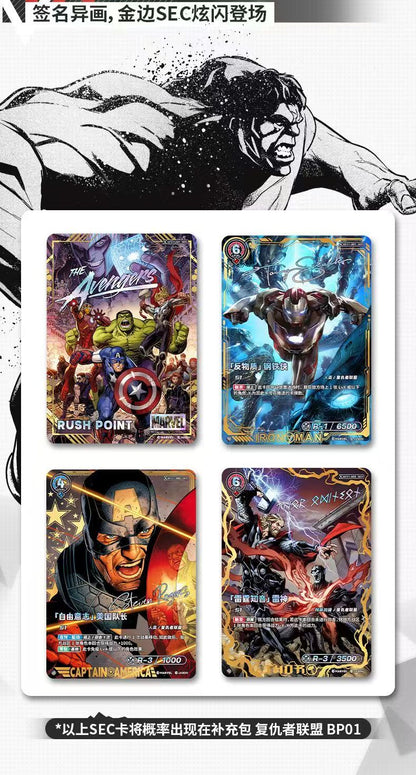 Cardfun Marvel BP01 Display Box (CN)
