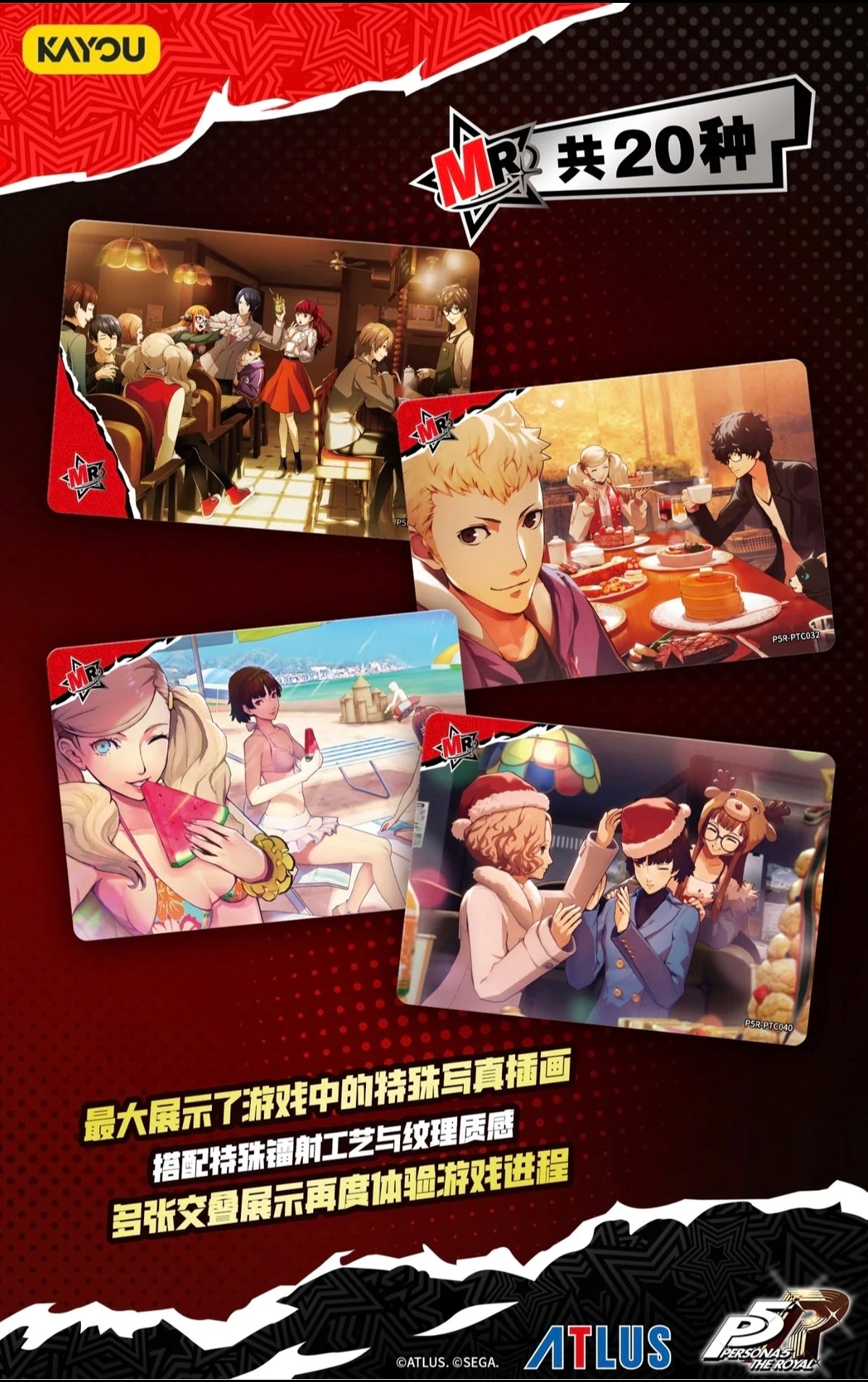 KAYOU Persona 5 Royal - Phantom Treasure Collectlon Cards-Series 1 Box (CN)