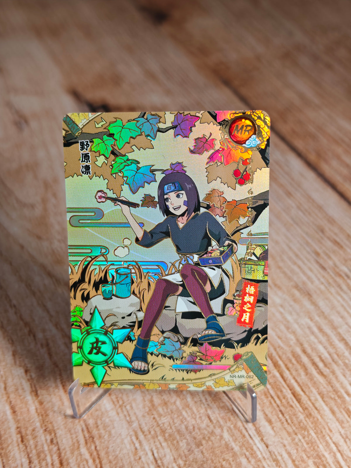 Rin MR-062