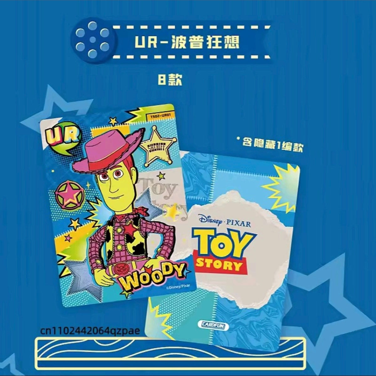 Cardfun Toy Story Time Exhibition Box (CN)