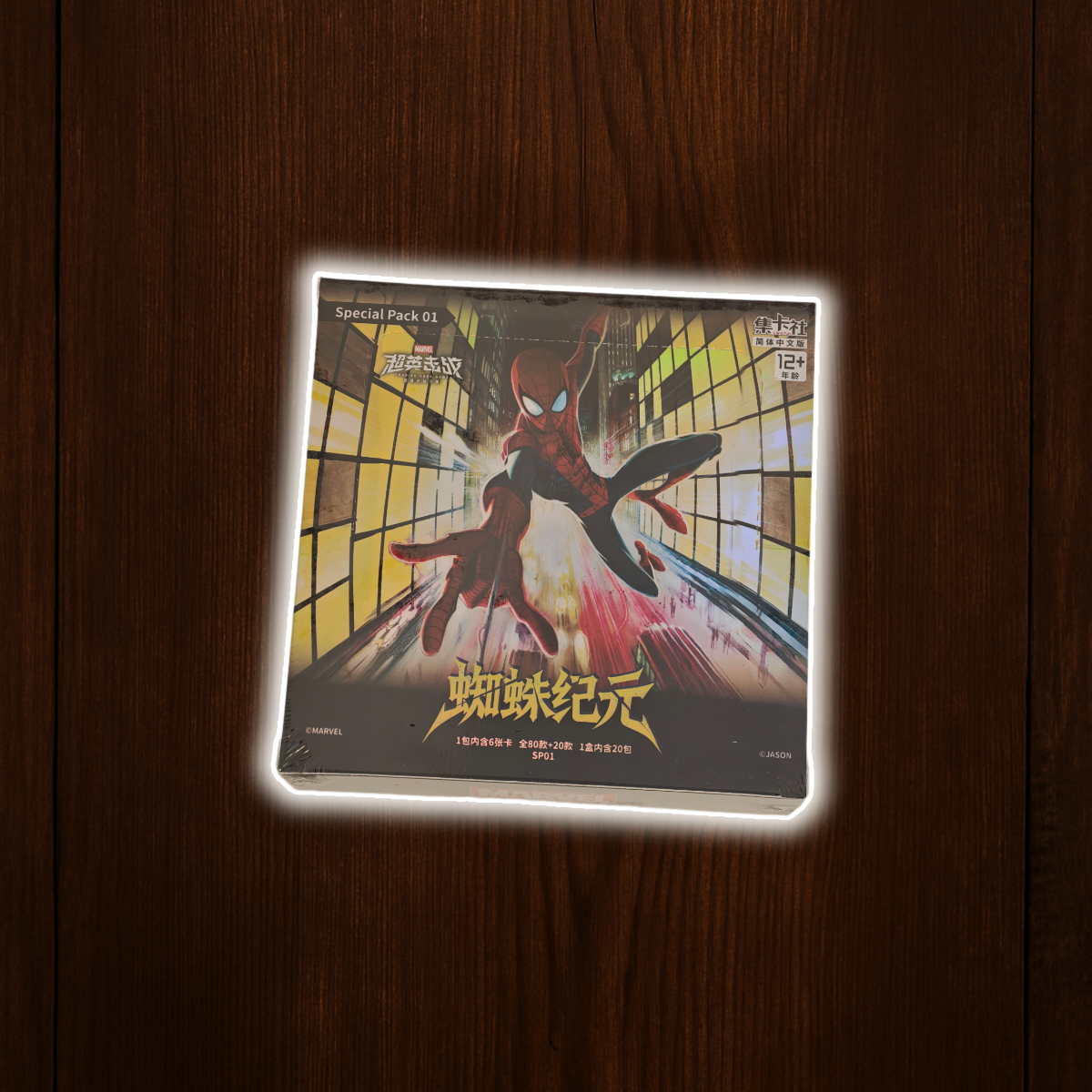 Cardfun Marvel Spider-Verse SP01 Box (CN)