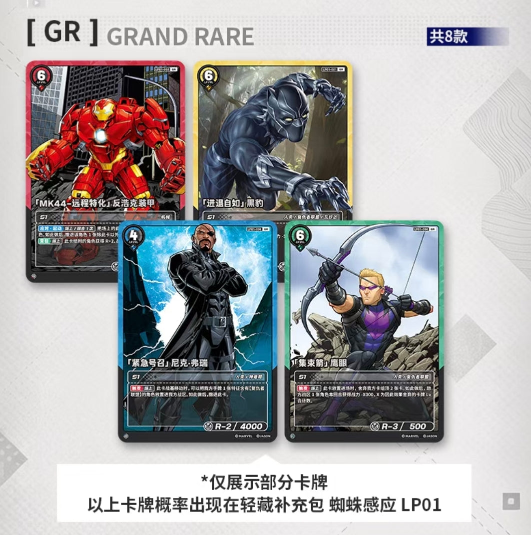 Cardfun Marvel Trading Card Game: Super Hero Clash / Hero Rush – Lite Pack 01 „Spider-Sense“ (LP01) Booster Display