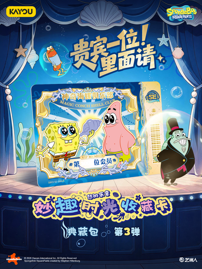 KAYOU Spongebob Fun Times Collection Premium Wave 3 (Chinese)
