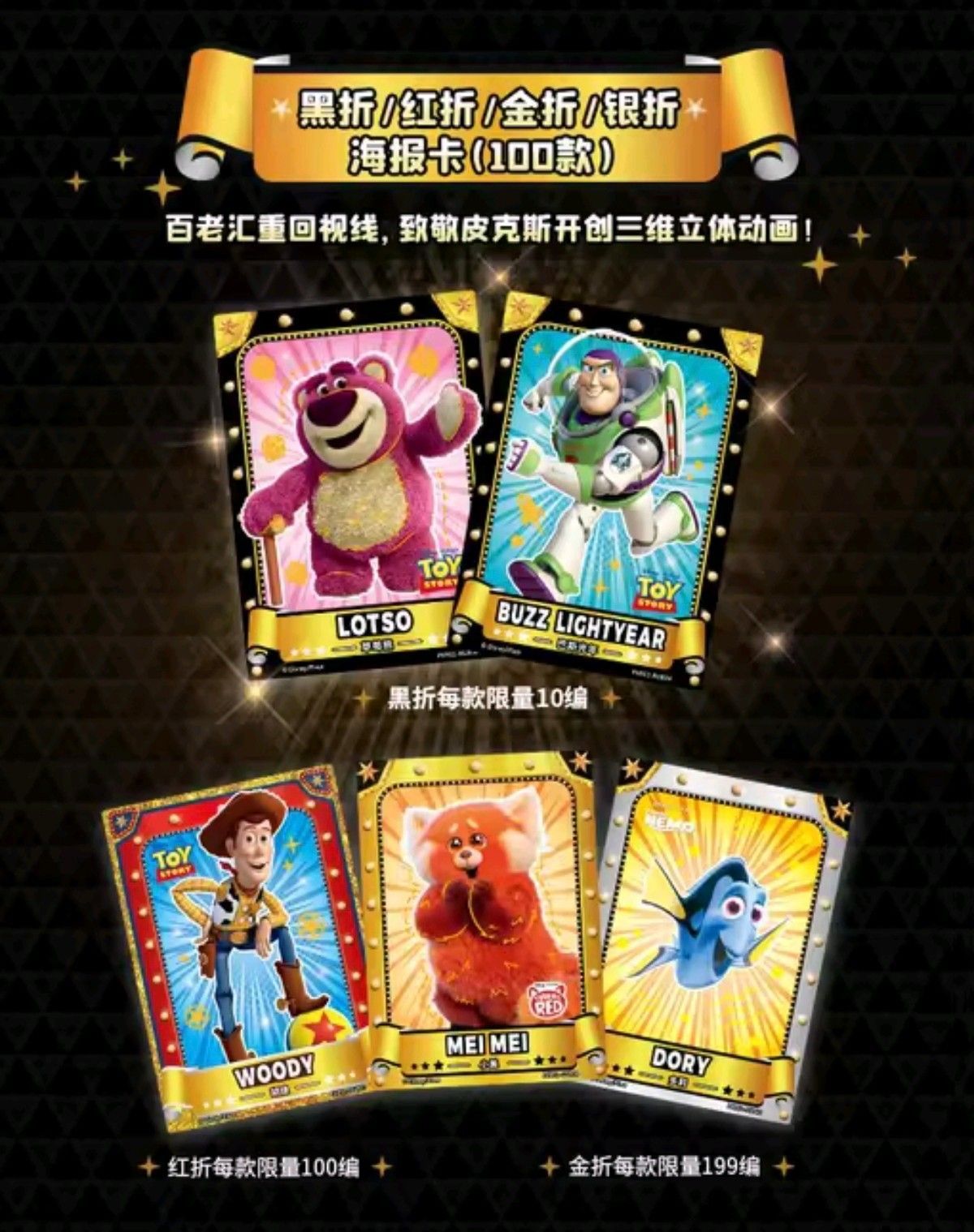 Cardfun Disney 100 Pixar Animation Studios Box (Chinesisch)