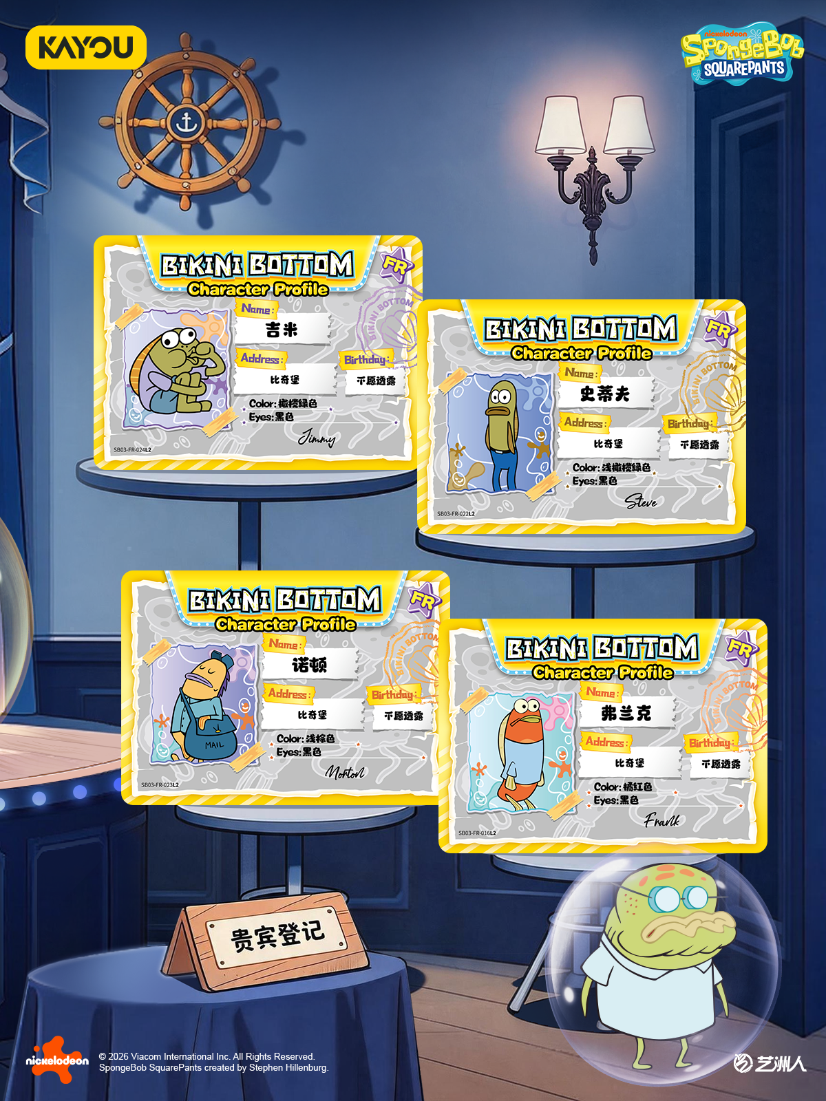 KAYOU Spongebob Fun Times Collection Premium Wave 3 (Chinese)