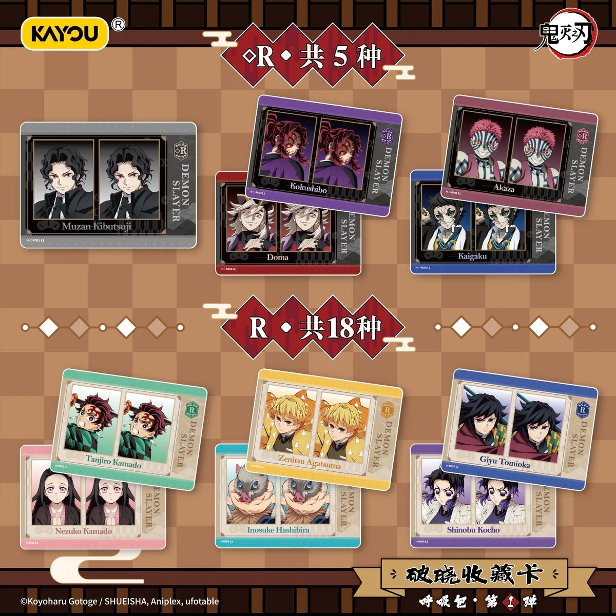 KAYOU Demon Slayer: Kimetsu no Yaiba - Breaking Dawn Box (Chinesische Version)