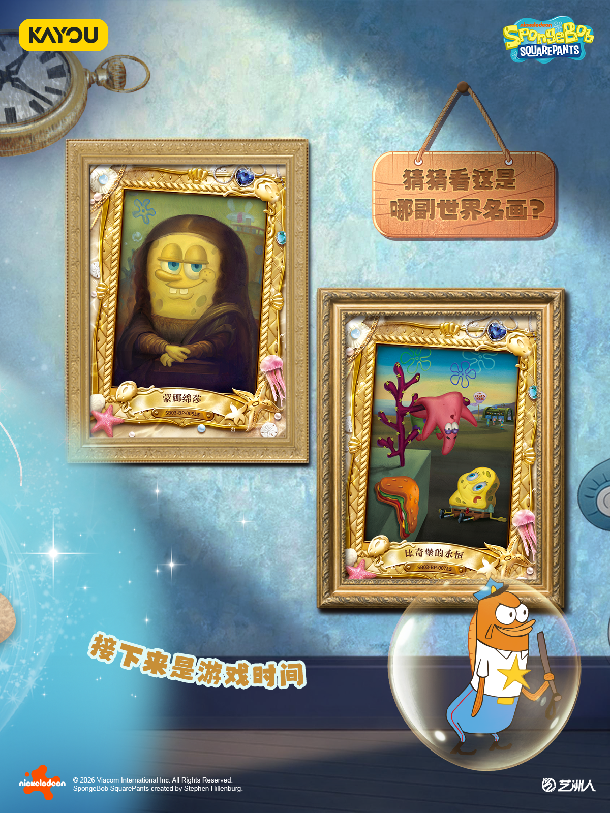 KAYOU Spongebob Fun Times Collection Premium Wave 3 (Chinese)