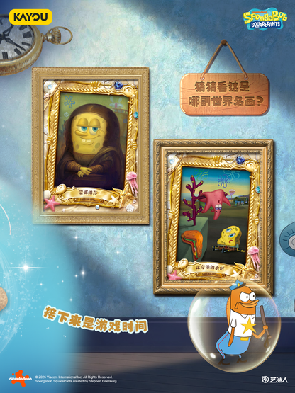 KAYOU Spongebob Fun Times Collection Premium Wave 3 (Chinese)