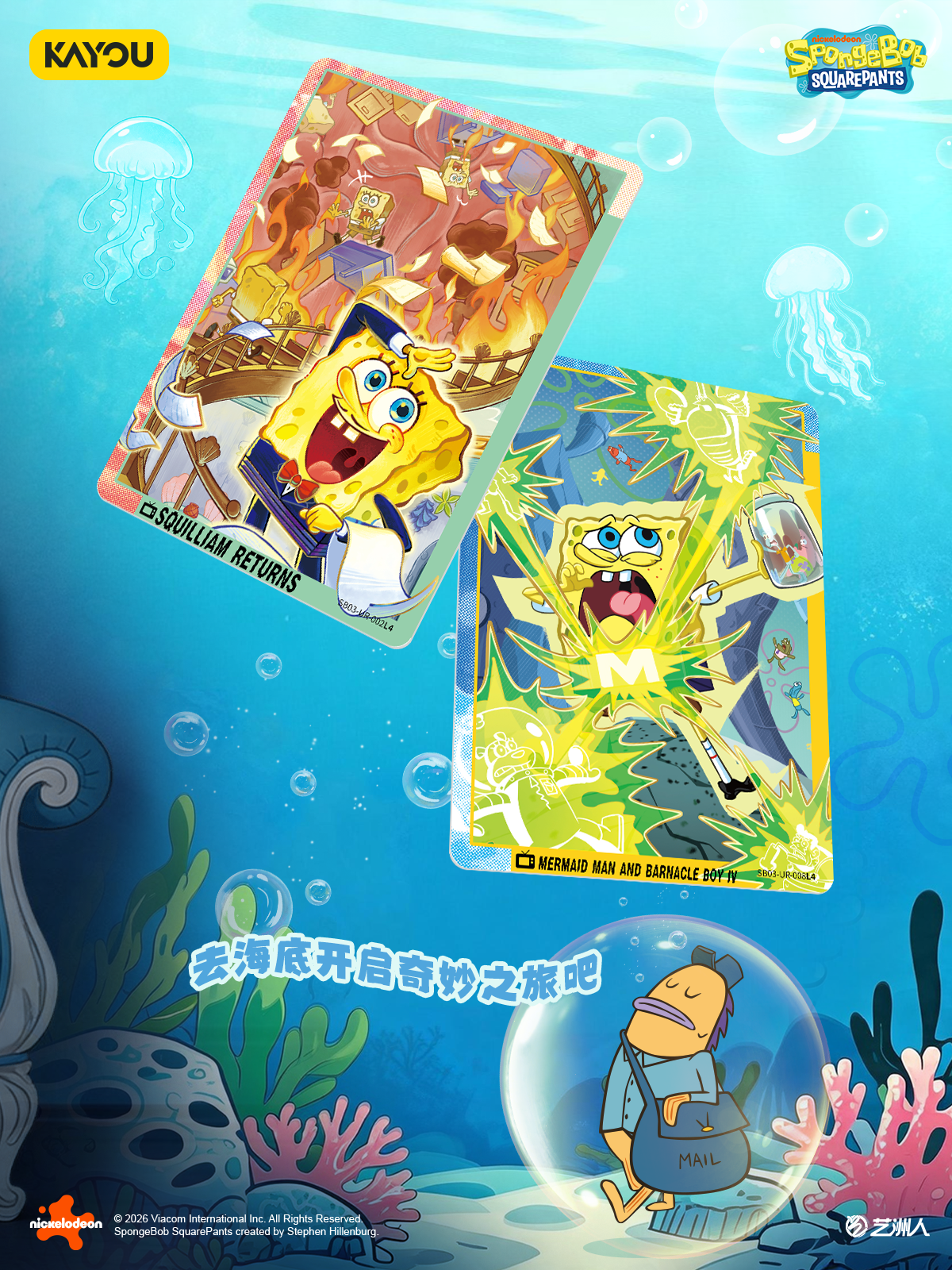 KAYOU Spongebob Fun Times Collection Premium Wave 3 (Chinese)