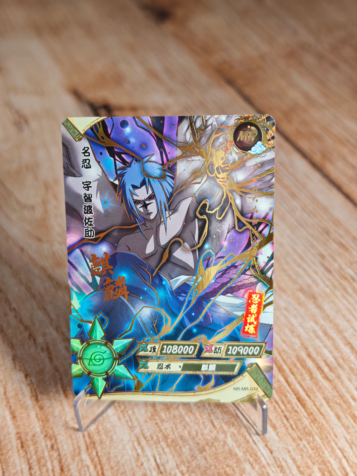 Sasuke Ushiha MR-039