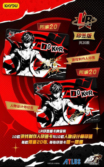 KAYOU Persona 5 Royal - Phantom Treasure Collectlon Cards-Series 1 Box (CN)