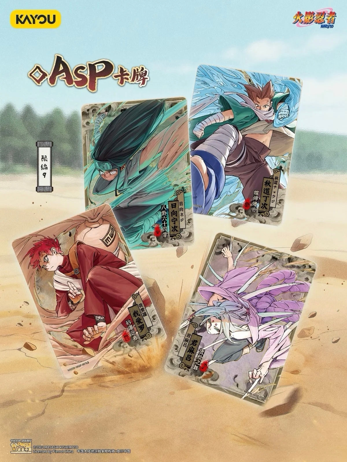 Naruto Smriti Collectible Cards – Chapter Jin 8 (T4W8) (Chinesische Version)