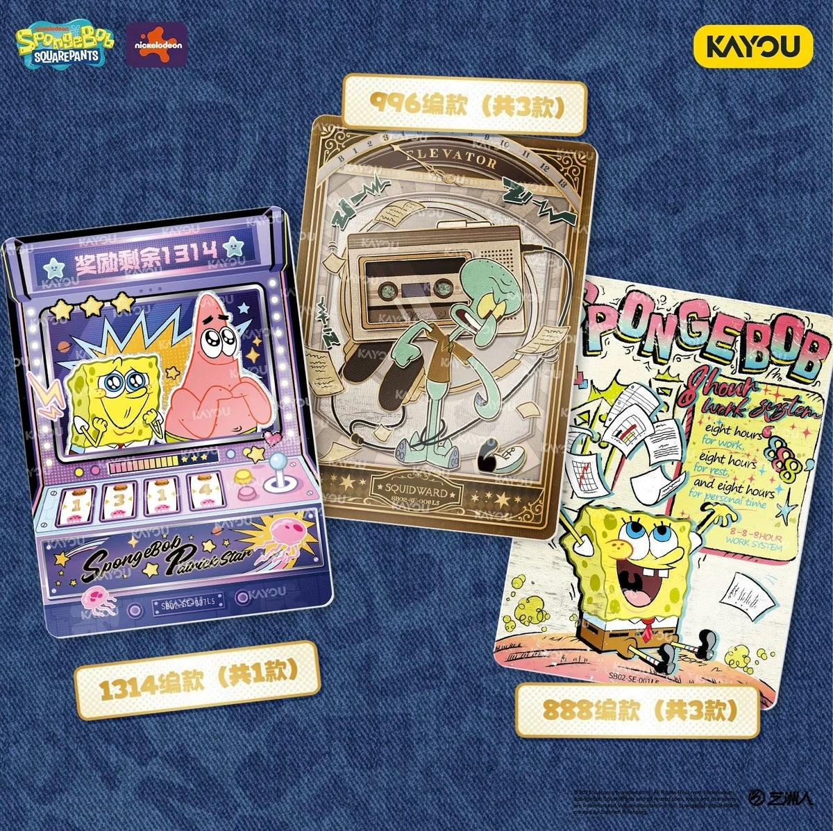 KAYOU Spongebob Collection Pack Series 2 Box (Chinesische Version)
