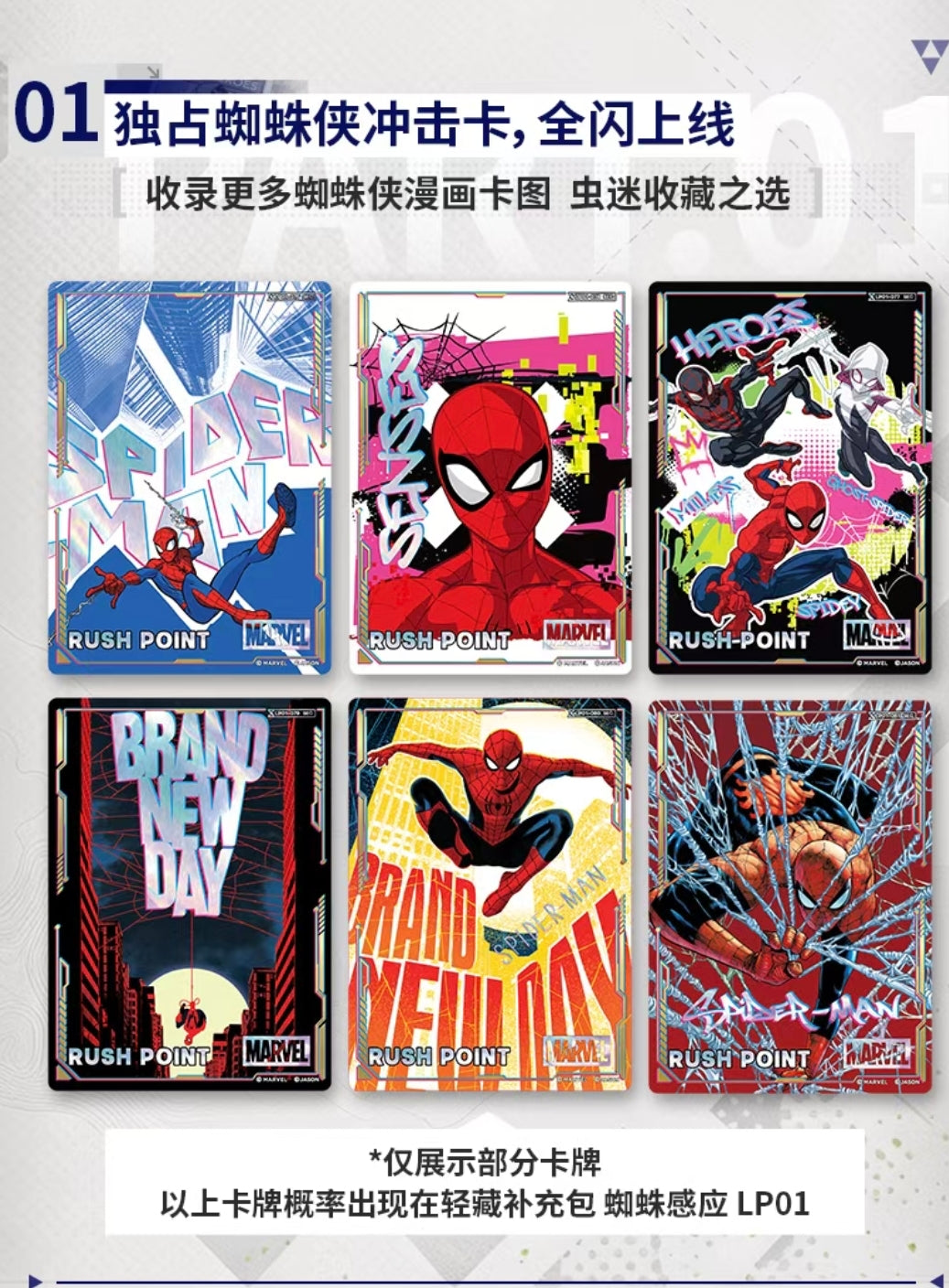 Cardfun Marvel Trading Card Game: Super Hero Clash / Hero Rush – Lite Pack 01 „Spider-Sense“ (LP01) Booster Display