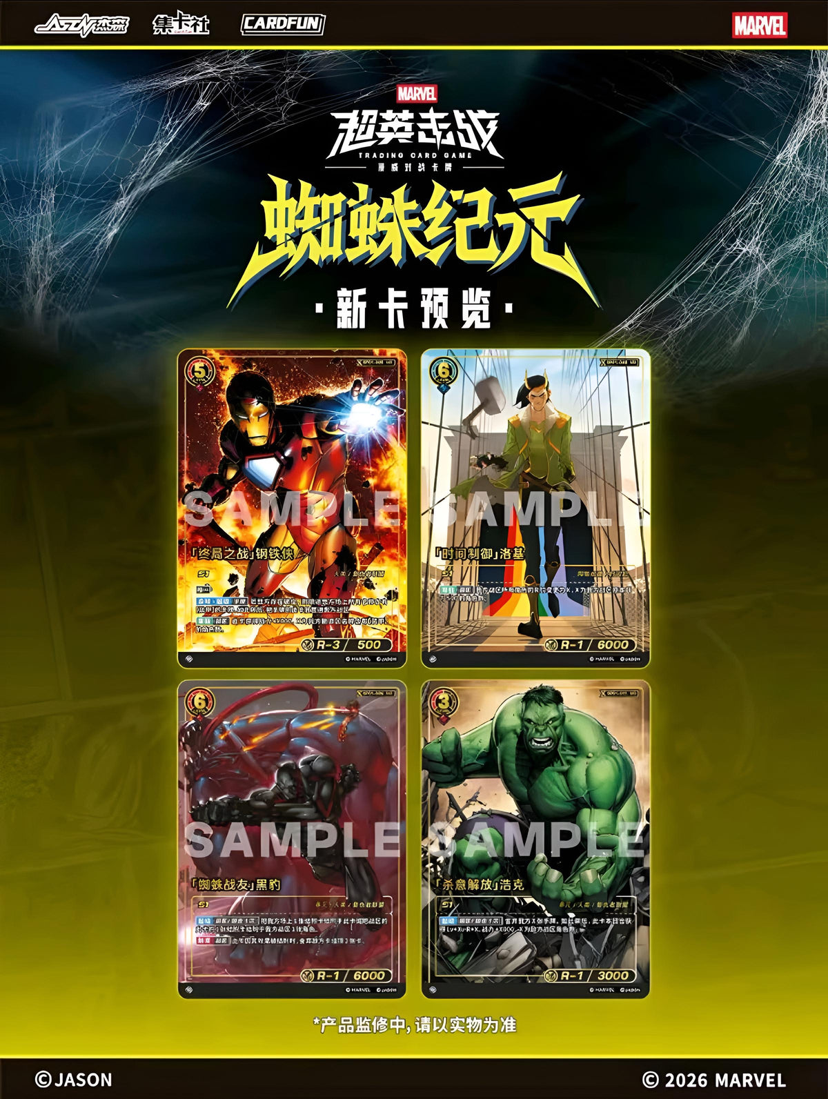 Cardfun Marvel Spider-Verse SP01 Box (CN)